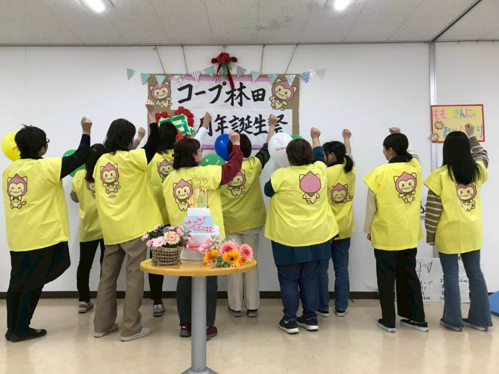 コープ林田23周年誕生祭
【美作エリアコープ林田誕生祭実行委員会】