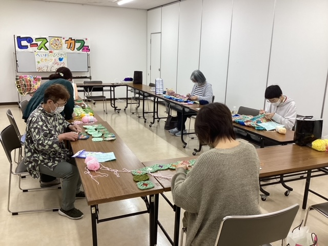 ピースカフェ  ～へいわのひざかけモチーフをつなごう～
【美作エリアへいわのひざかけ実行委員会】