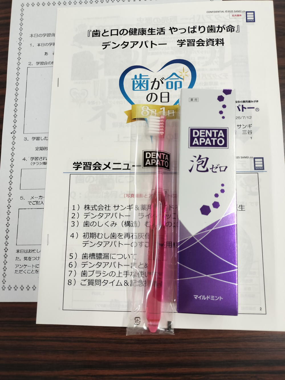 サンギさんの商品セミナー「歯ブラシや歯磨き粉について学ぼう」
【井笠エリア矢掛コープ委員会】