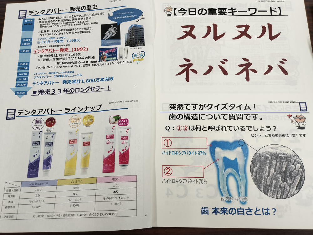 サンギさんの商品セミナー「歯ブラシや歯磨き粉について学ぼう」
【井笠エリア矢掛コープ委員会】