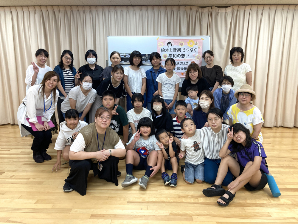 絵本と音楽でつなぐ平和の想い～今 継承のとき　被爆・戦後80年～
【岡山東エリア未来つながるPJ】