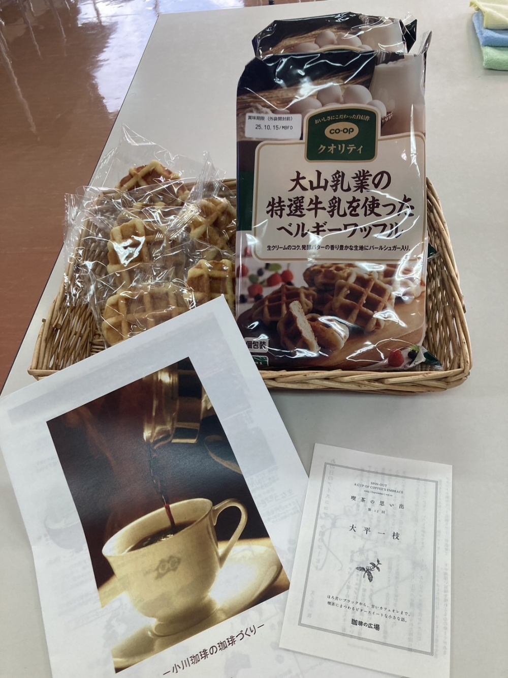 お家で簡単にできる　美味しいコーヒーの淹れ方を知ろう
【井笠エリア笠岡中央コープ委員会】