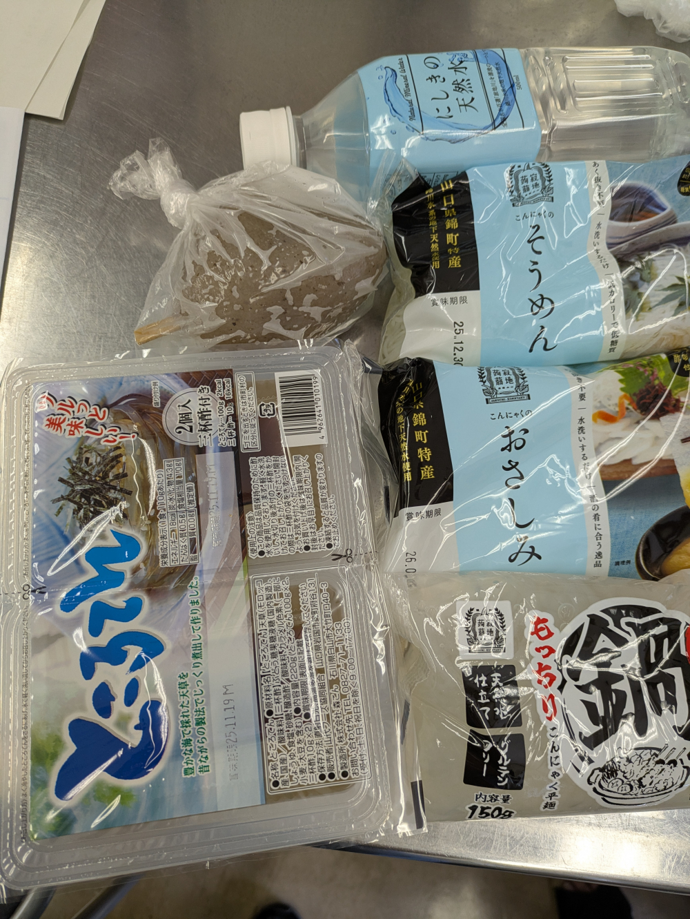 手づくりこんにゃく体験会　-こんにゃくのことをもっと知って食べて腸活しませんか-
【岡山西エリア福田コープ委員会】