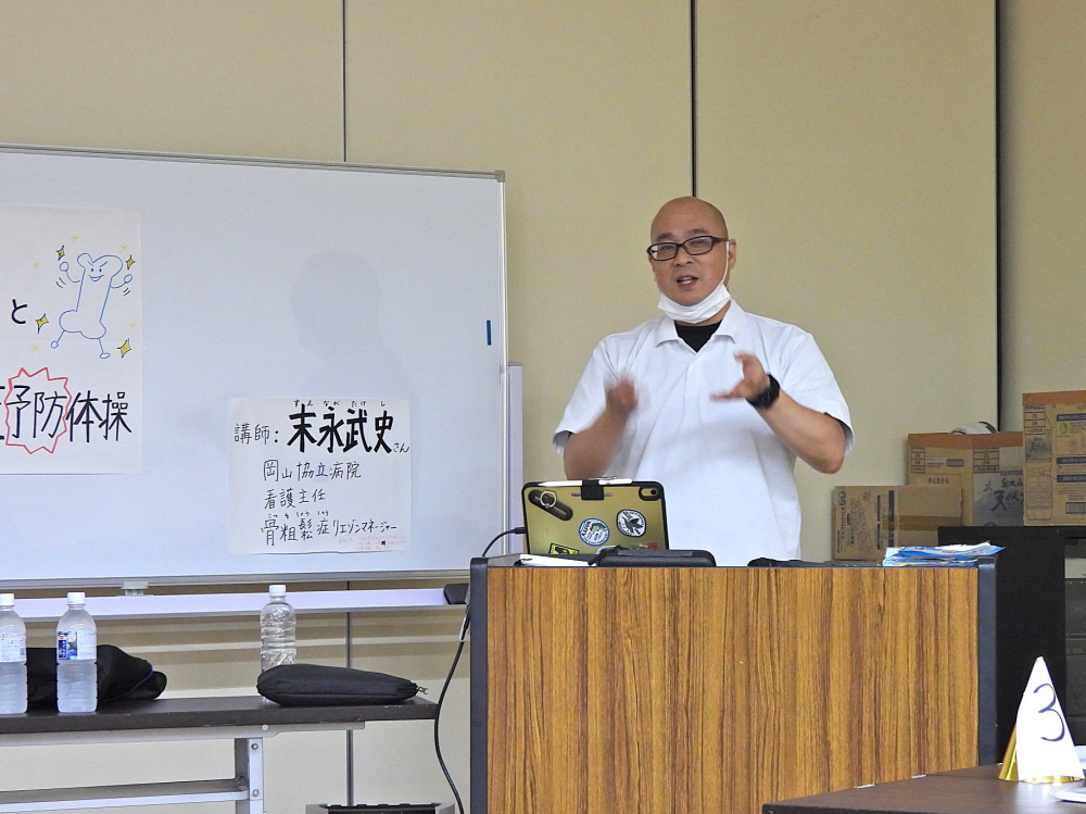 骨のはなしと骨そしょう症予防体操　～あなたの骨.大丈夫?～
【岡山西エリアふくし委員会】