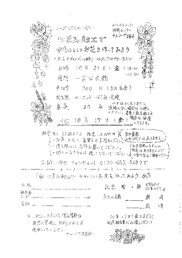 つまみ細工で かわいいお花を作ってみよう　～七五三や成人式の飾り、和風アクセサリーなどに～
【岡山西エリア中山コープ委員会】