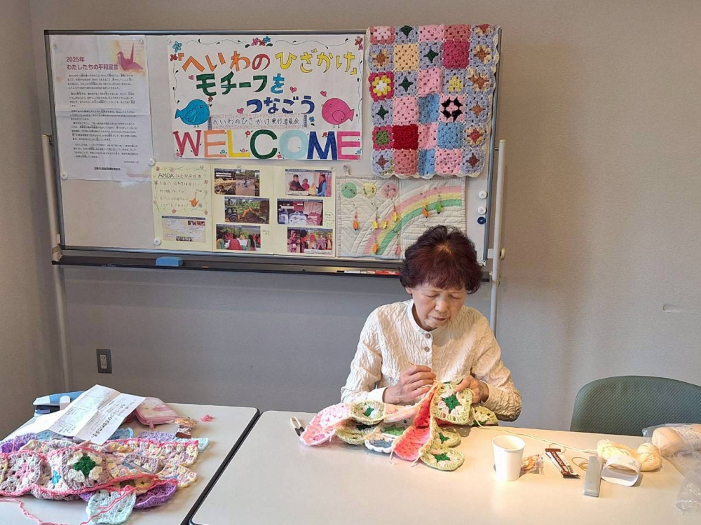 ピースカフェ～へいわのひざかけモチーフをつなごう～
【美作エリアへいわのひざかけ実行委員会】