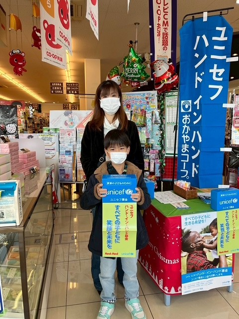 ユニセフ　ハンド・イン・ハンドにご協力ください
【岡山西エリアピースPJ】