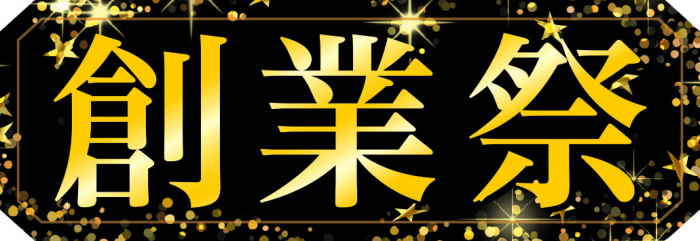 ​3月は感謝を込めて「創業祭」を開催！日替わり特売＆コープアプリ限定クーポン配信