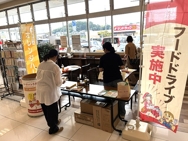 おうちで眠っている食品や日用品はありませんか?　フード&ライフドライブにご協力ください!
【美作エリア美作エリア】