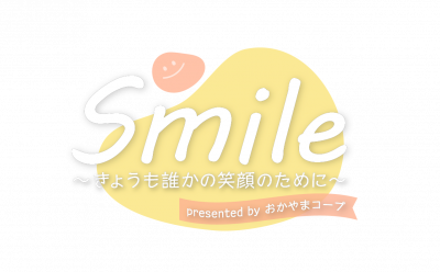 【3月1日16：00～】再建50周年記念　特別テレビ番組 「Smile~きょうも誰かの笑顔のために～」放送します