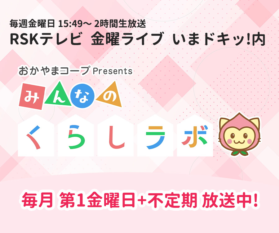 テレビ大バナー