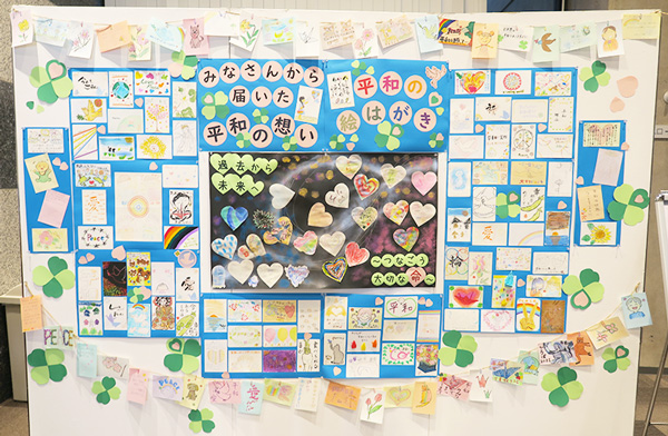 平和のひろば