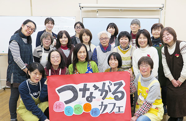 被災地支援活動つながるカフェ