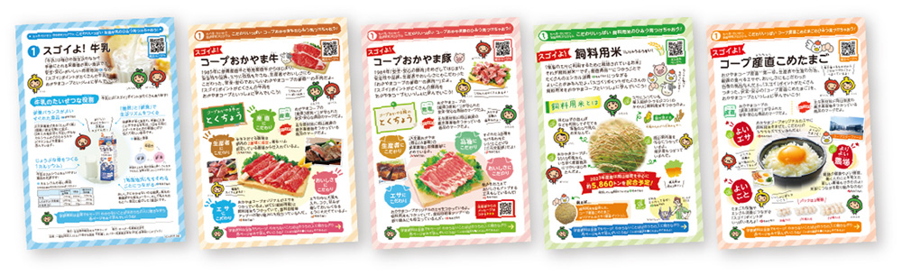 たべる・たいせつ 自由研究プログラムイメージ