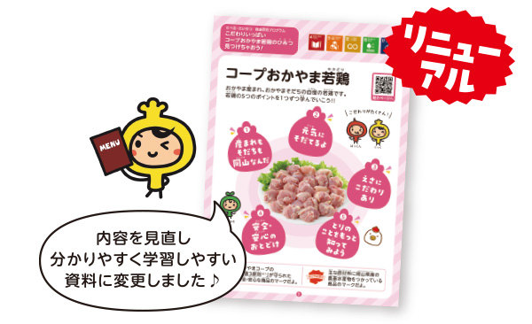 たべる・たいせつ 自由研究プログラムイメージ