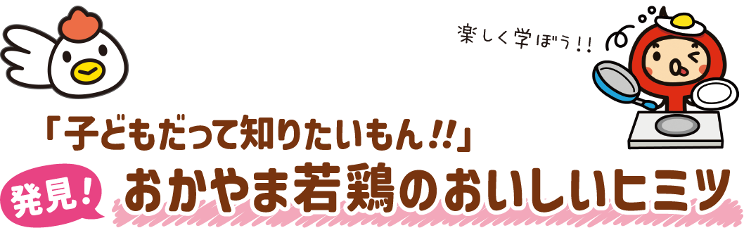 お楽しみ体験企画