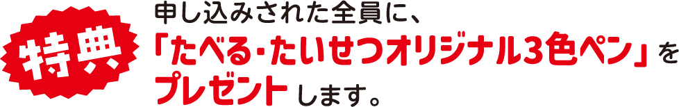 プレセント