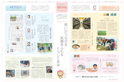 くらしをつくる