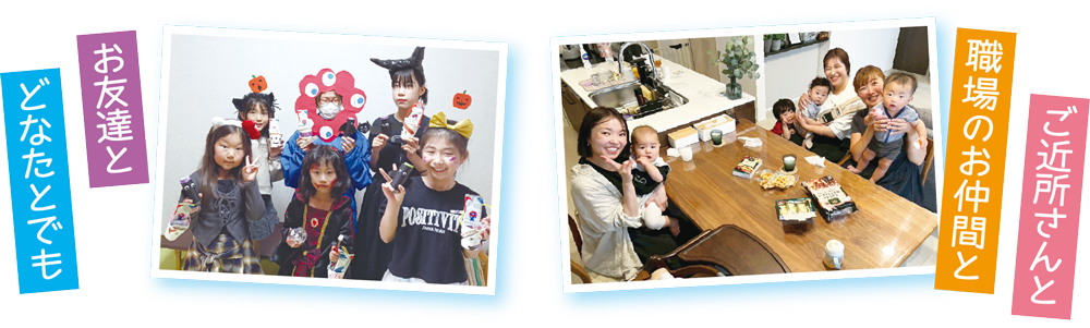 おしゃべりパーティ