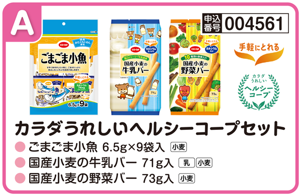 おしゃべりパーティセット