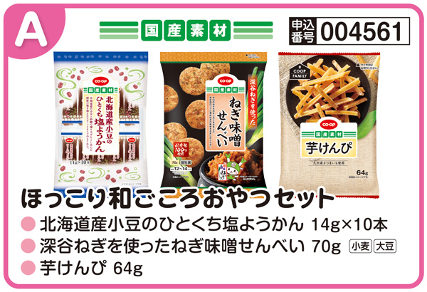 おしゃべりパーティセット