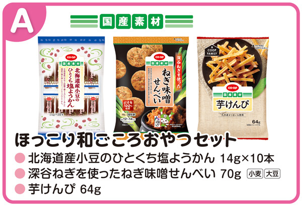 おしゃべりパーティセット