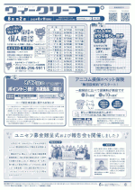 ウィークリーコープ