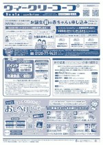 ウィークリーコープ