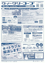 ウィークリーコープ