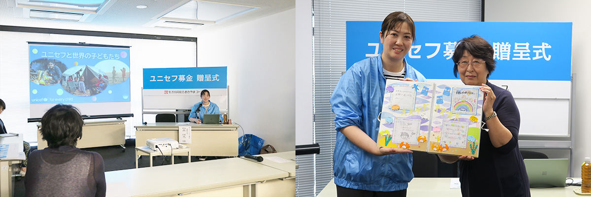 ユニセフ募金一覧