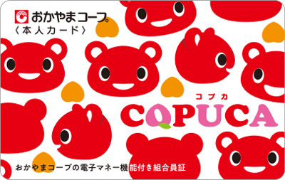COPUCA（コプカ）カード