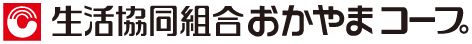 おかやまコープ