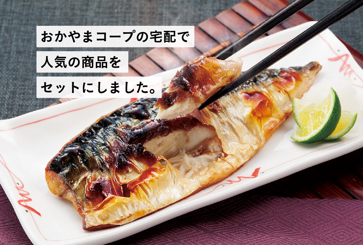 Bセット