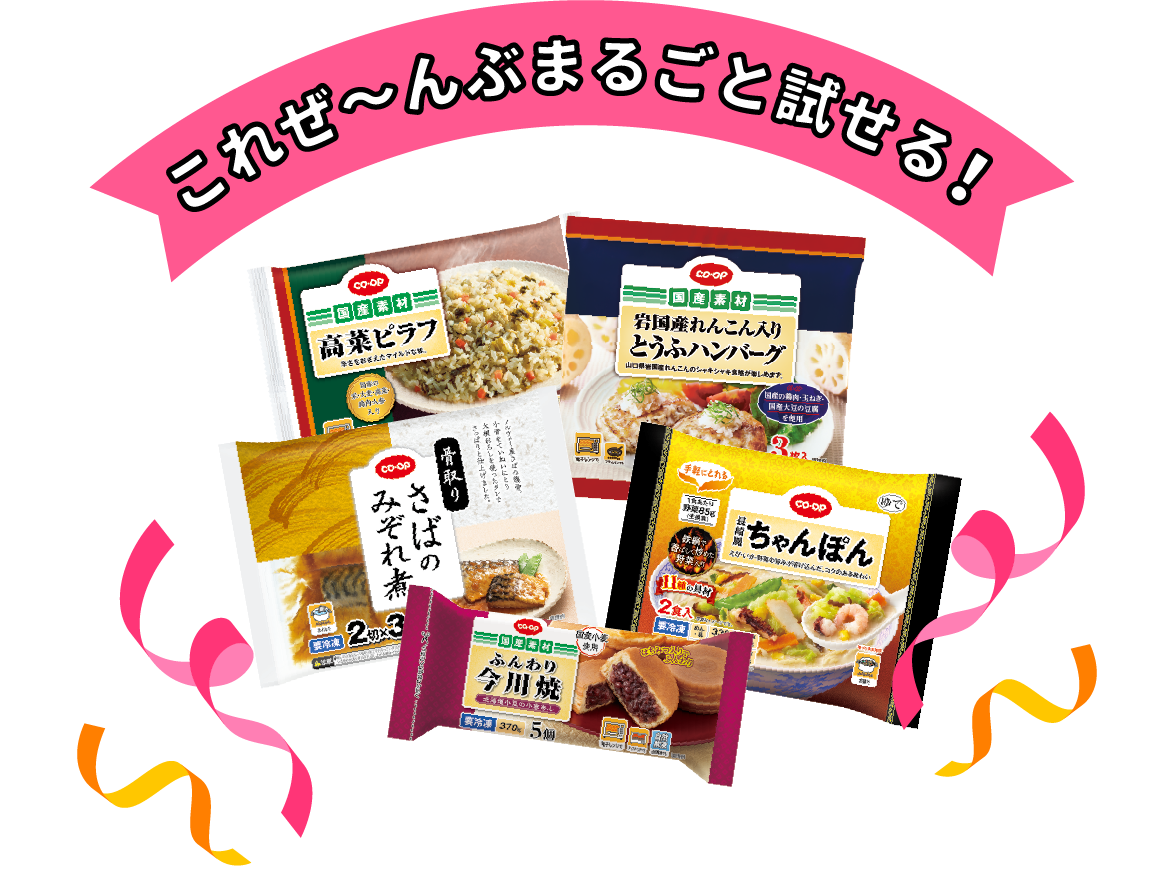 おためしセット