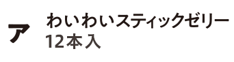 資料請求でサンプルプレゼント