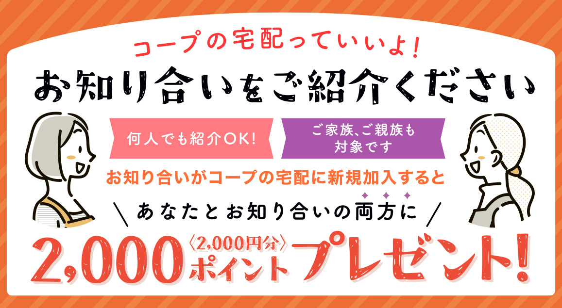 紹介