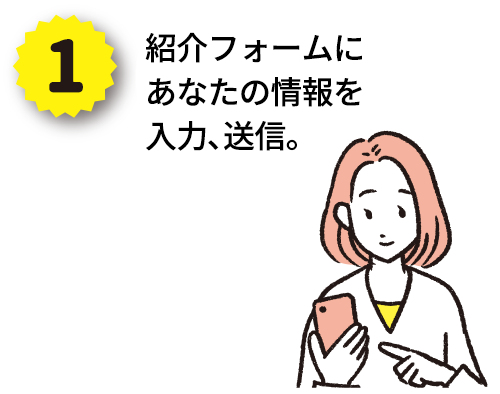 申込方法