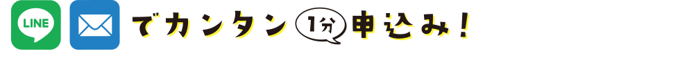 スマホで紹介キャンペーン