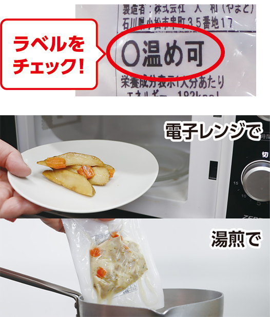 食べ方・調理方法