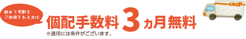 個配